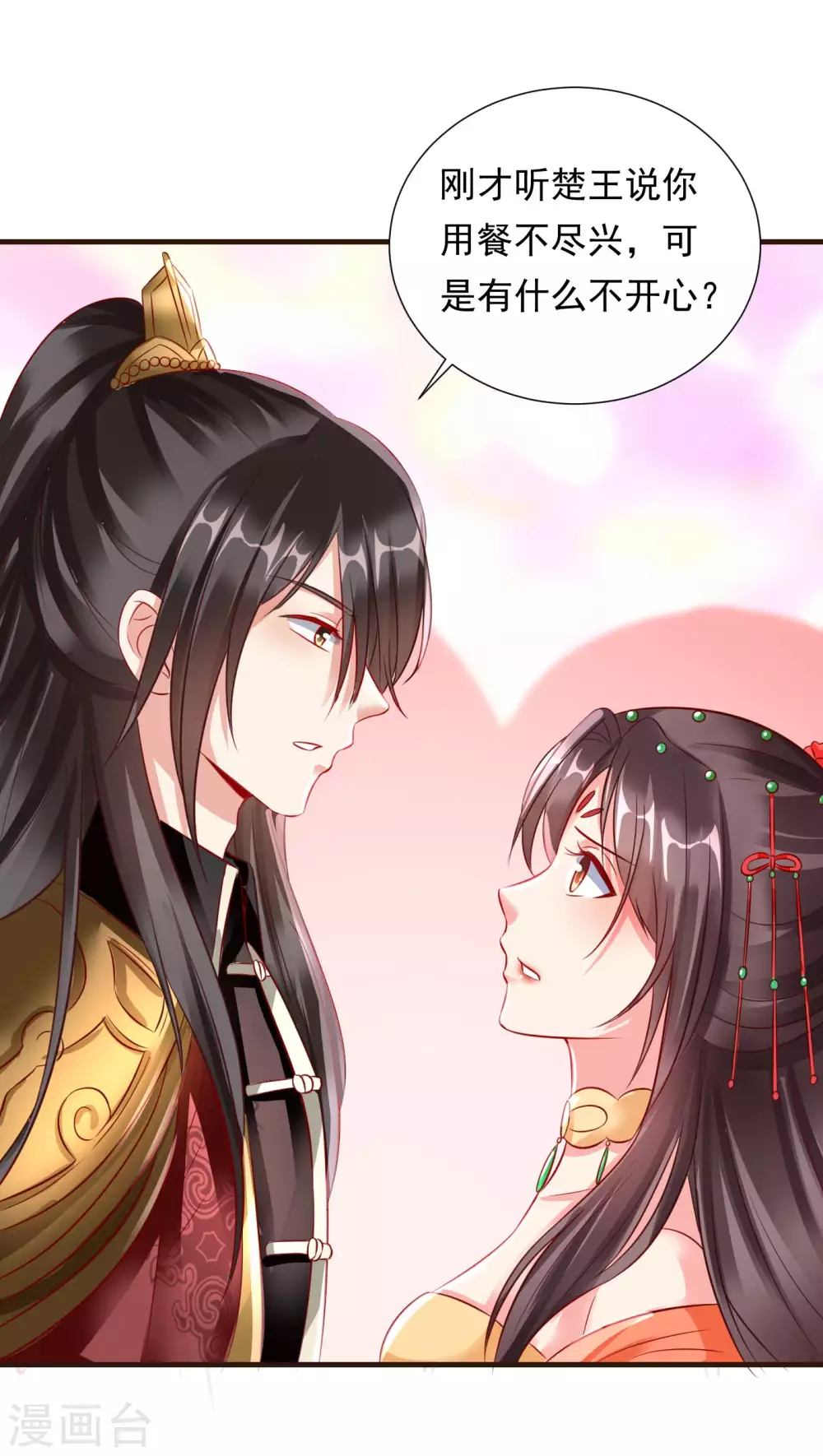 第26话 嫉妒使人面目全非 第36页