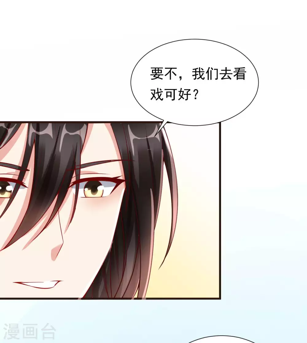 第26话 嫉妒使人面目全非 第37页