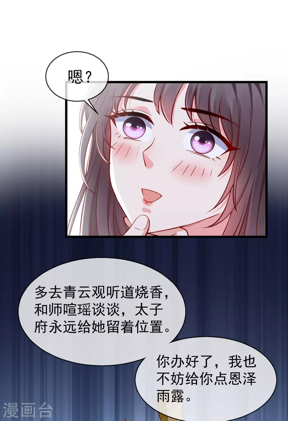 第28话 三人行，必有我师 第4页