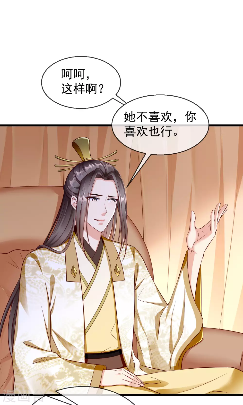 第28话 三人行，必有我师 第13页