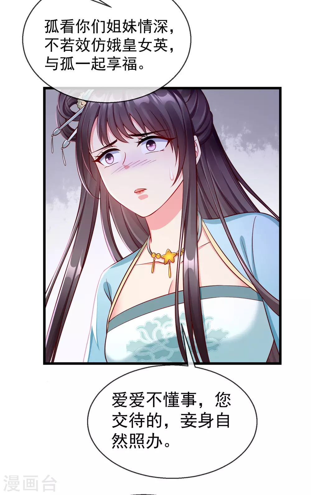 第28话 三人行，必有我师 第14页