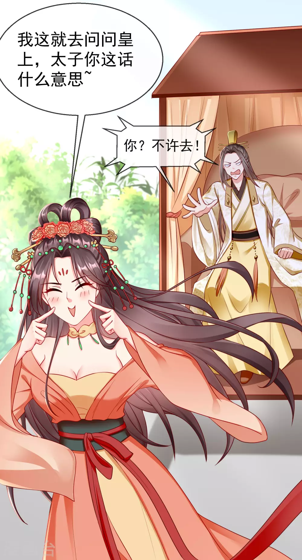 第28话 三人行，必有我师 第19页