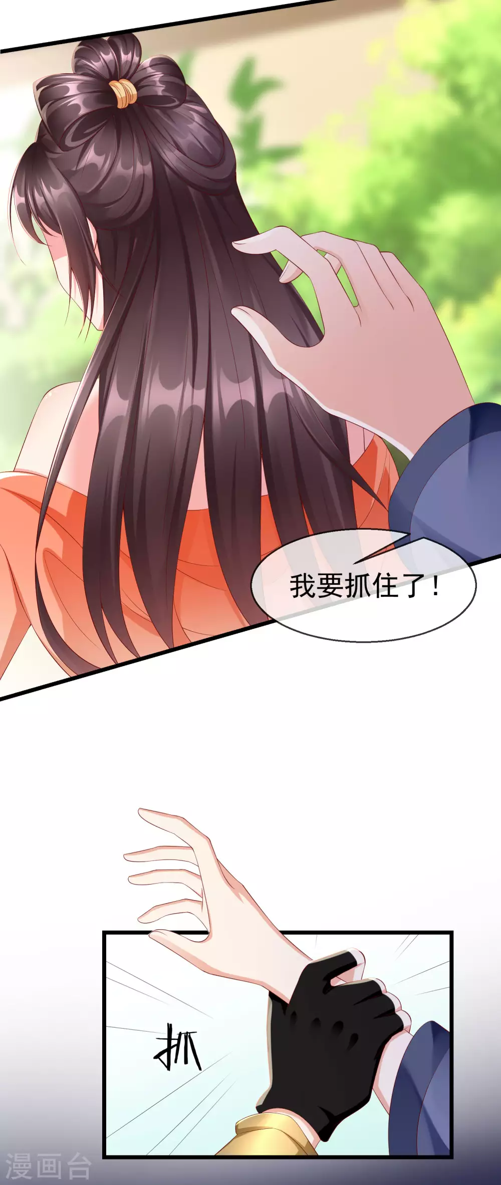第28话 三人行，必有我师 第24页