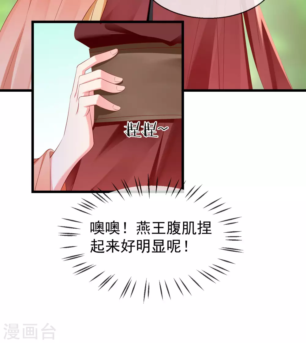 第28话 三人行，必有我师 第28页