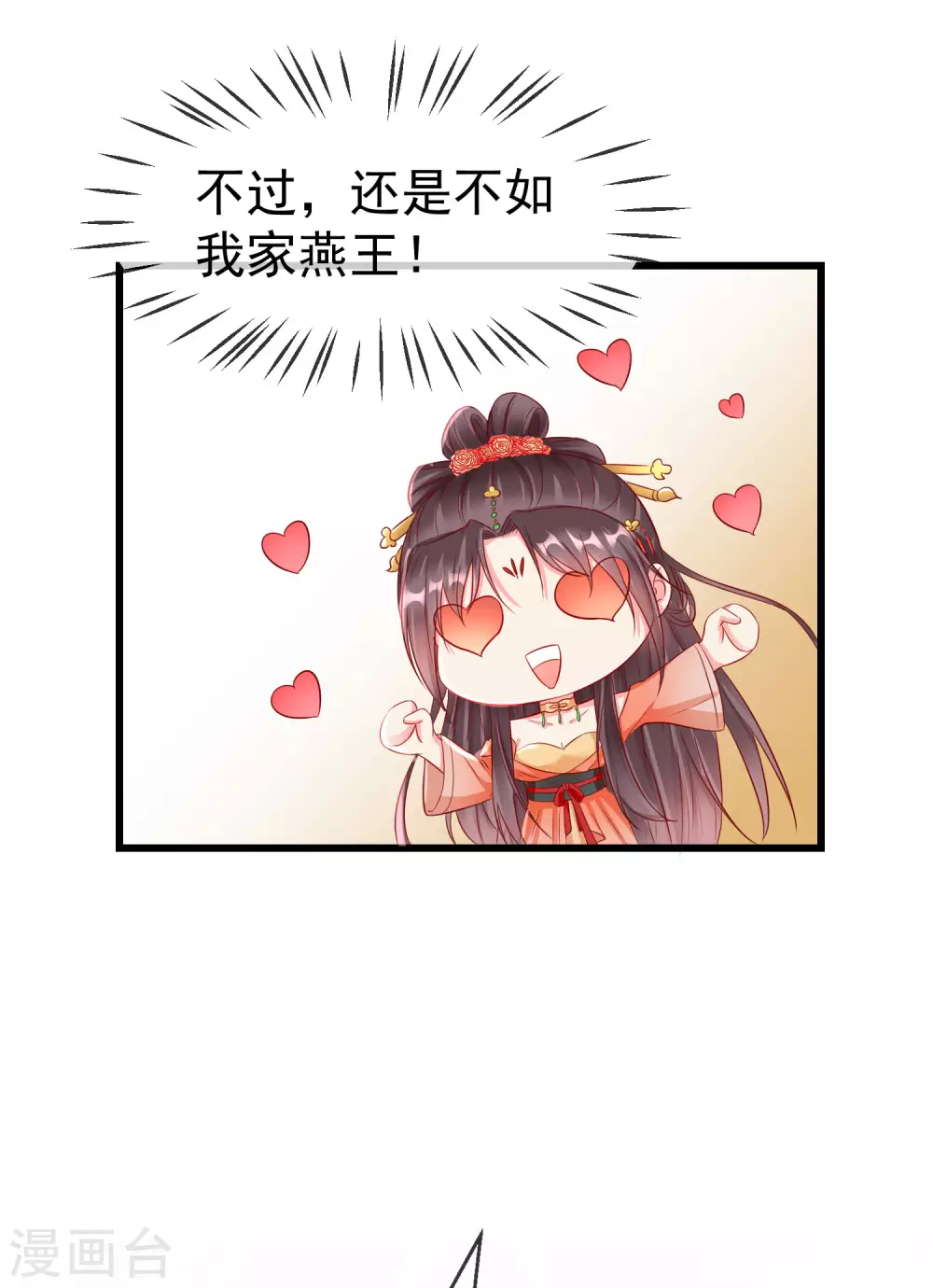 第28话 三人行，必有我师 第36页