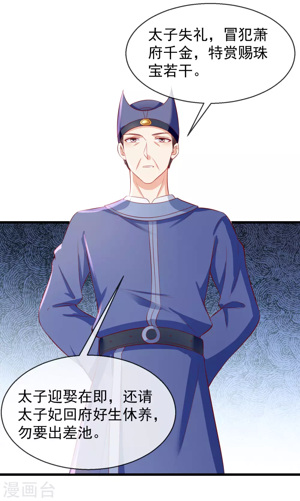 第28话 三人行，必有我师 第38页
