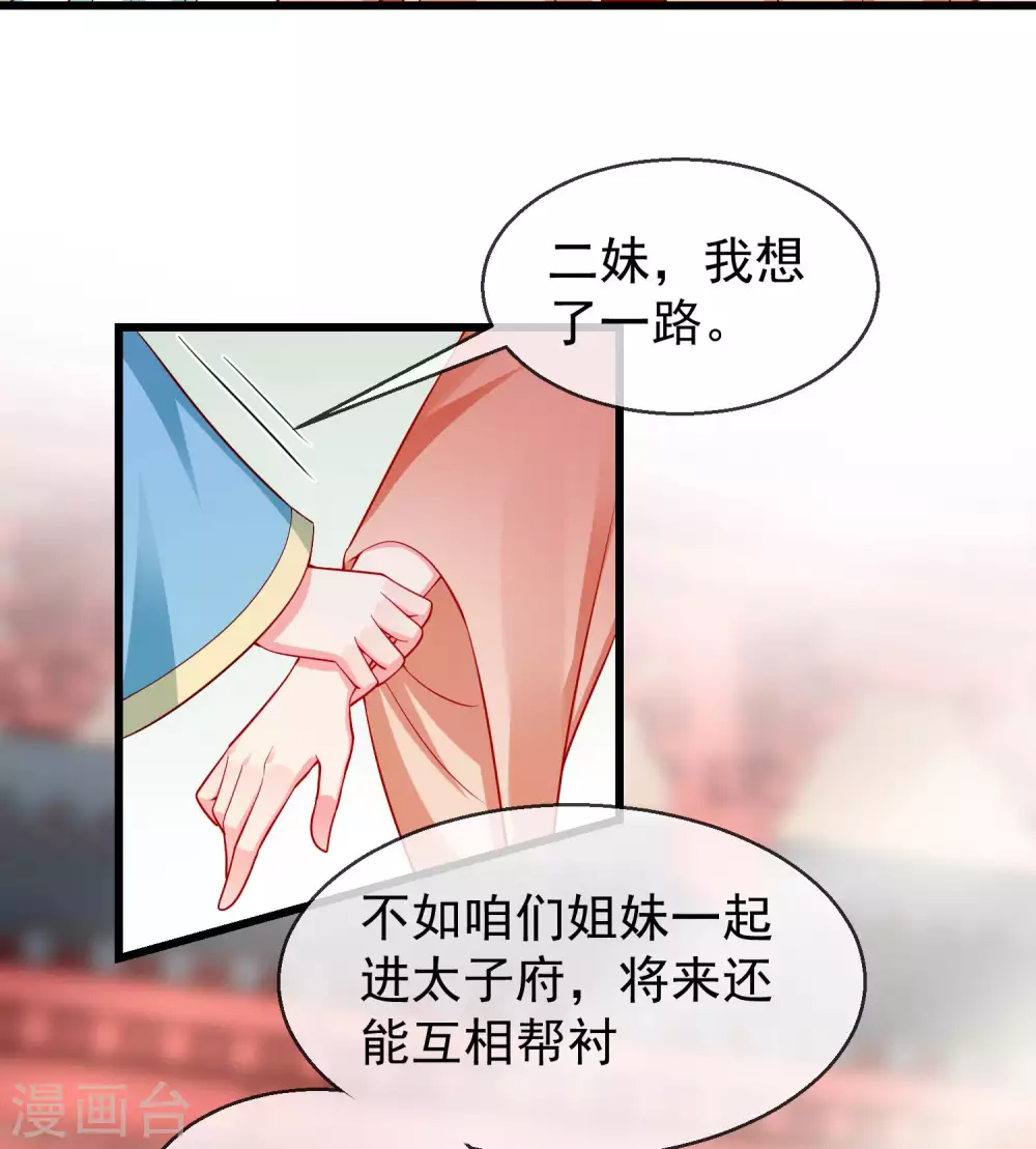 第29话 这才是关心人的样子 第8页