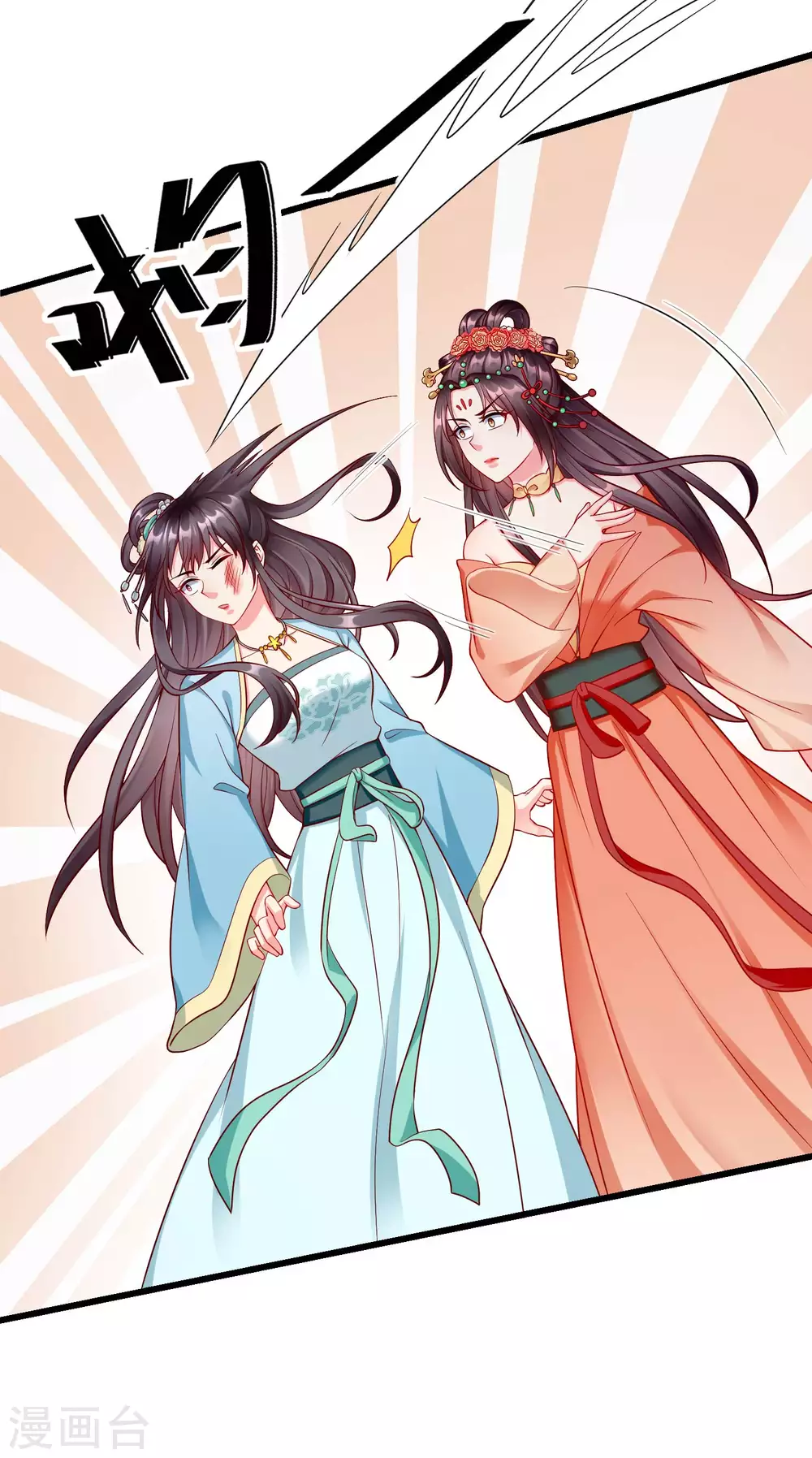 第29话 这才是关心人的样子 第12页