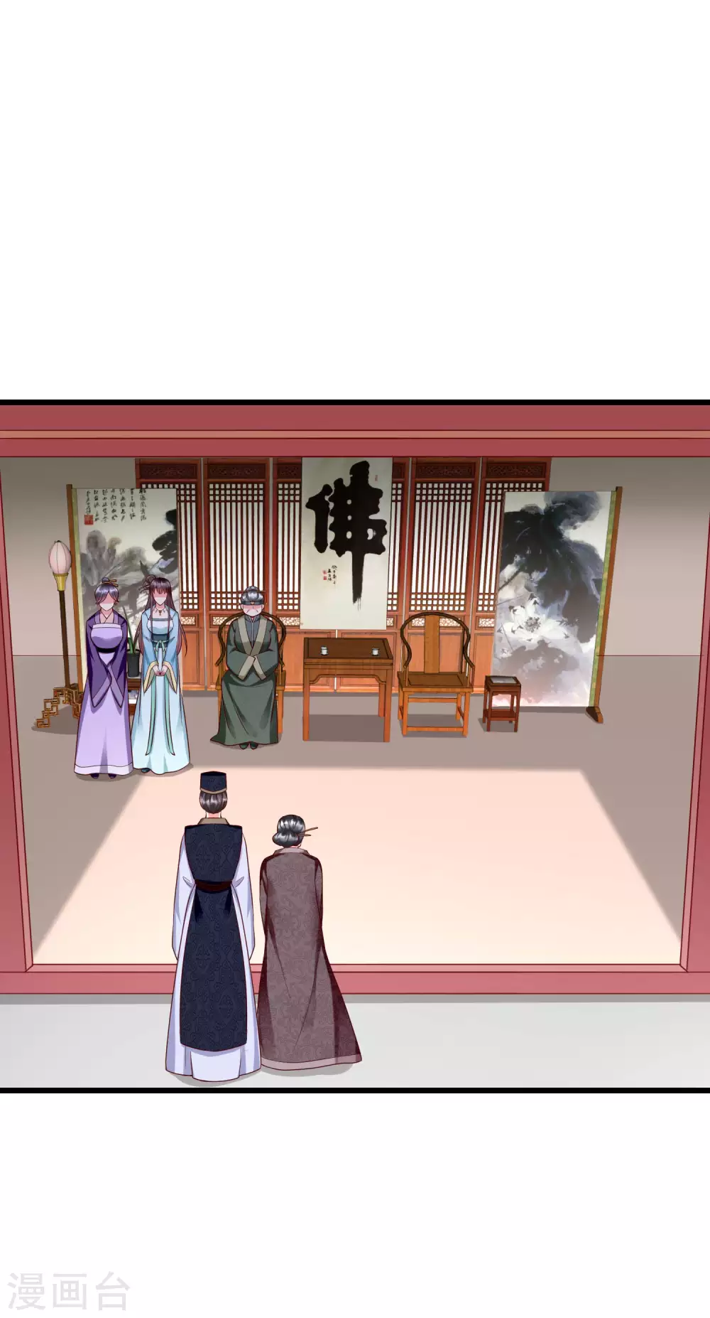 第29话 这才是关心人的样子 第17页