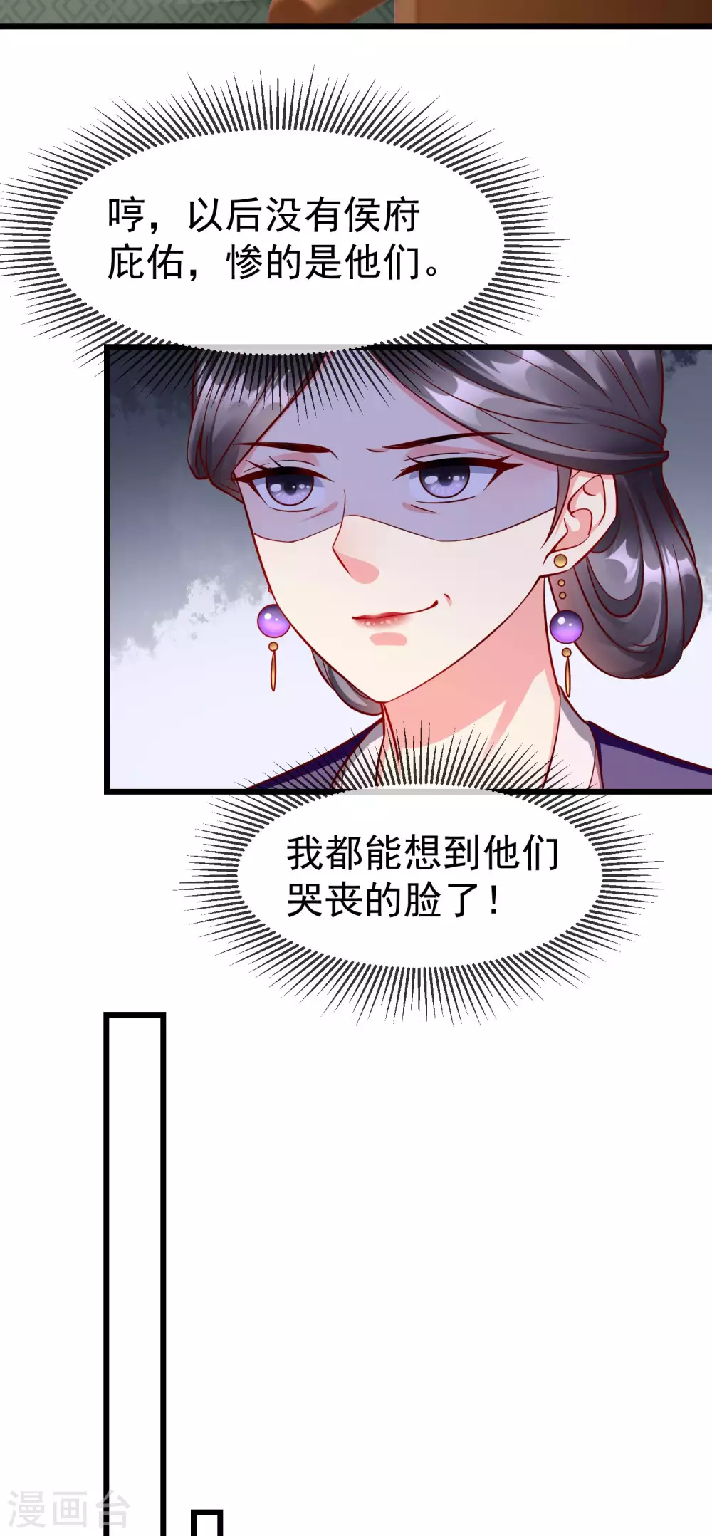 第29话 这才是关心人的样子 第20页