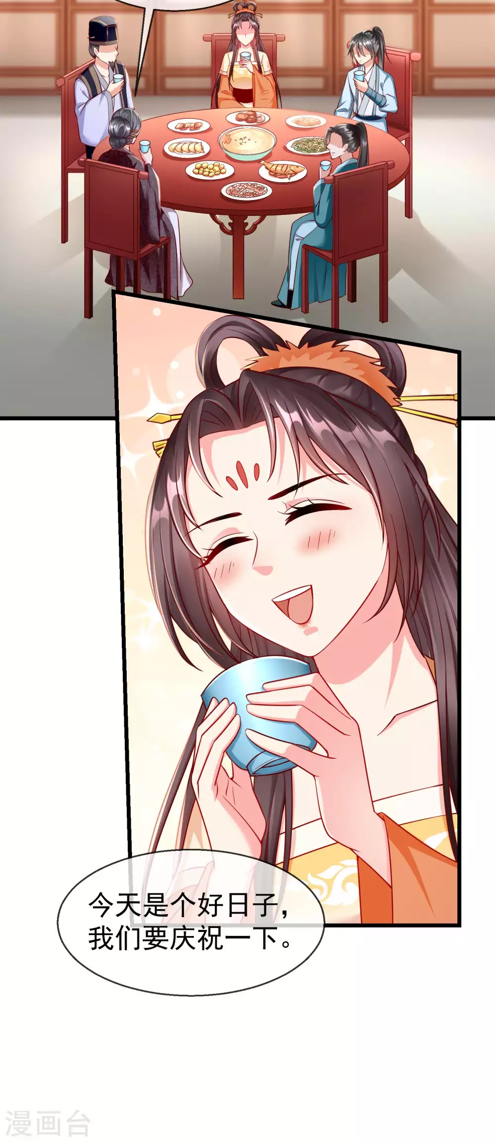 第29话 这才是关心人的样子 第22页