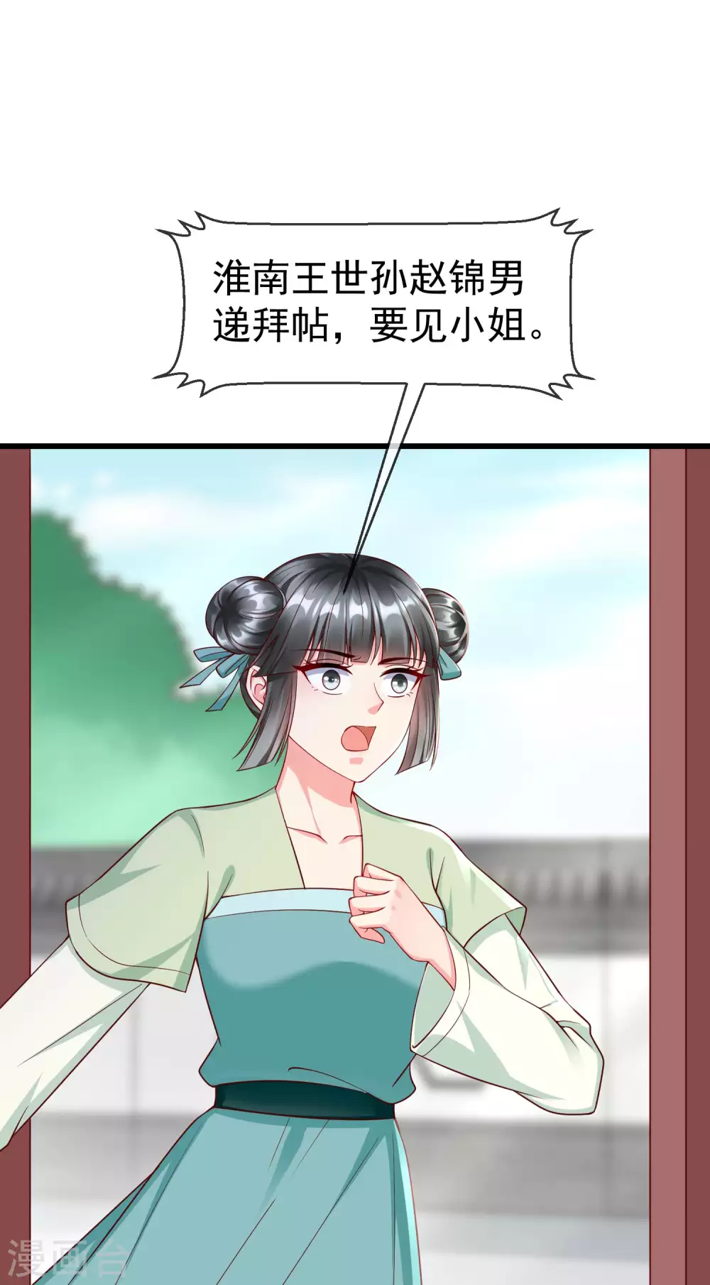 第29话 这才是关心人的样子 第23页