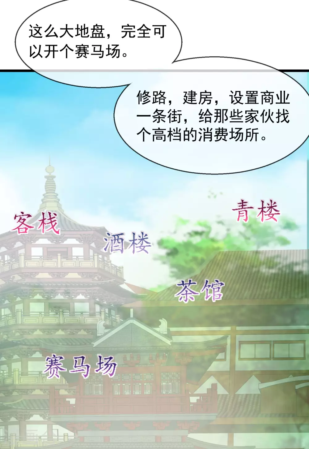 第30话 三妻四妾实属正常 第14页