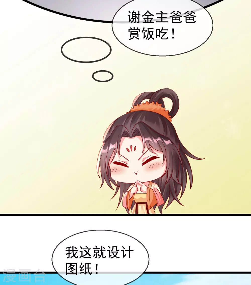 第30话 三妻四妾实属正常 第17页