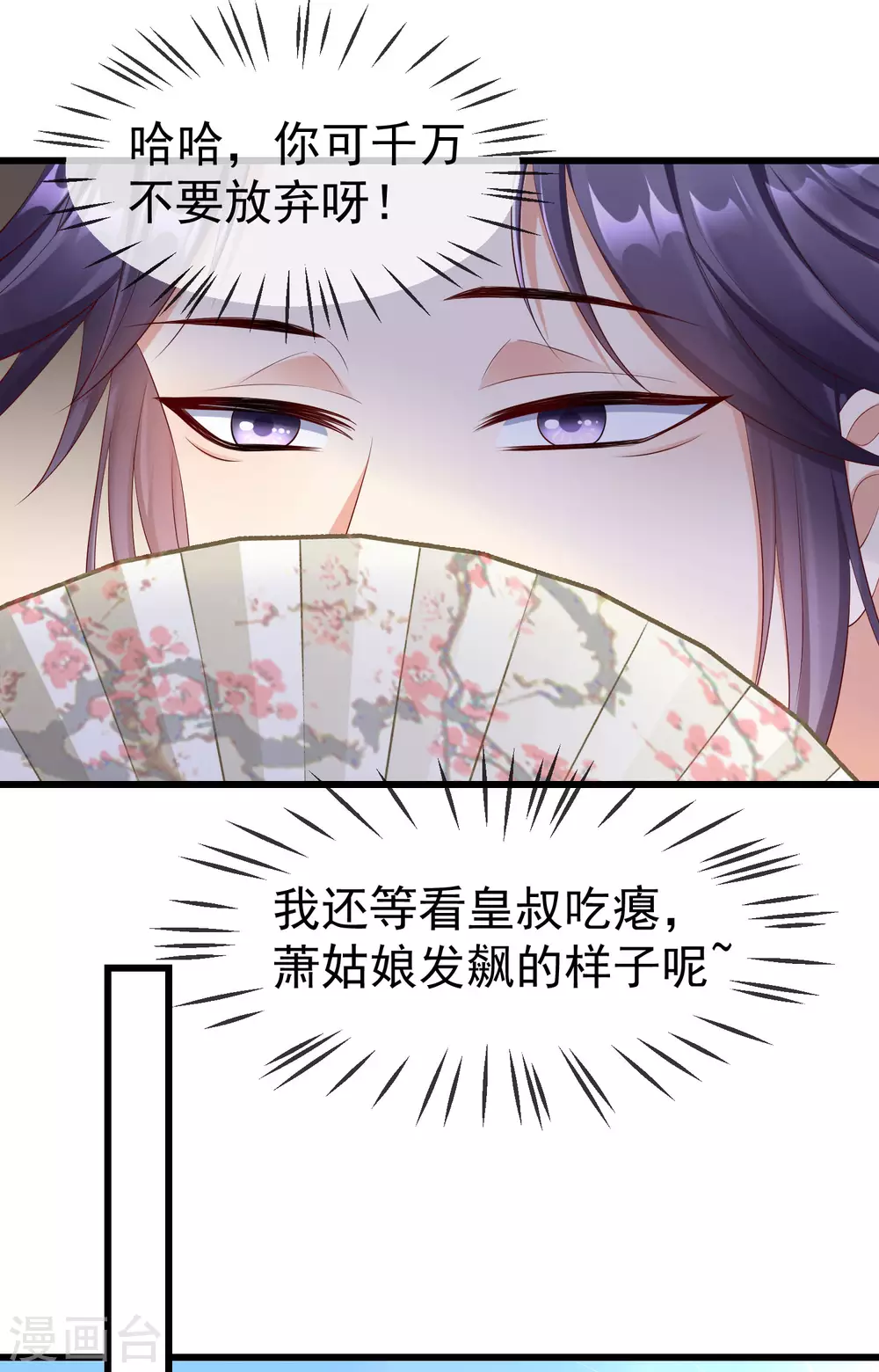 第30话 三妻四妾实属正常 第30页