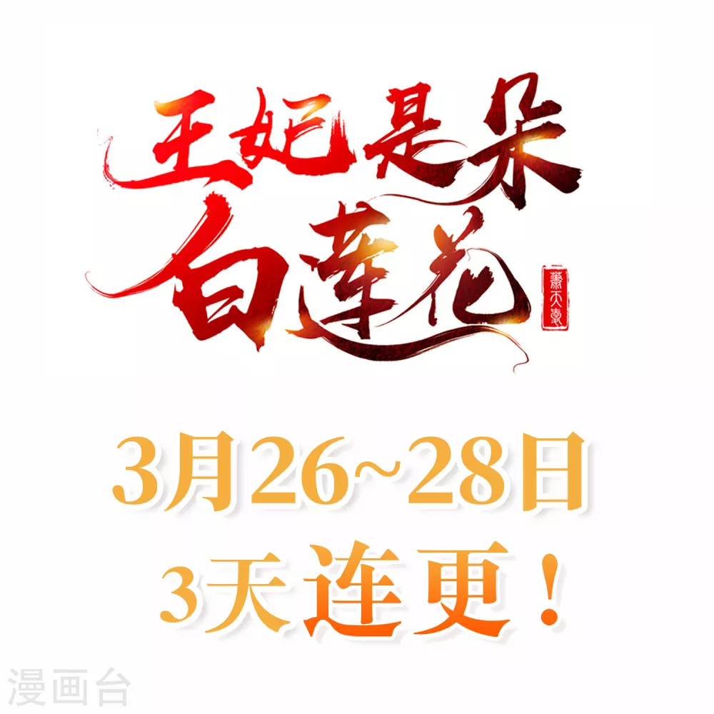 第30话 三妻四妾实属正常 第39页