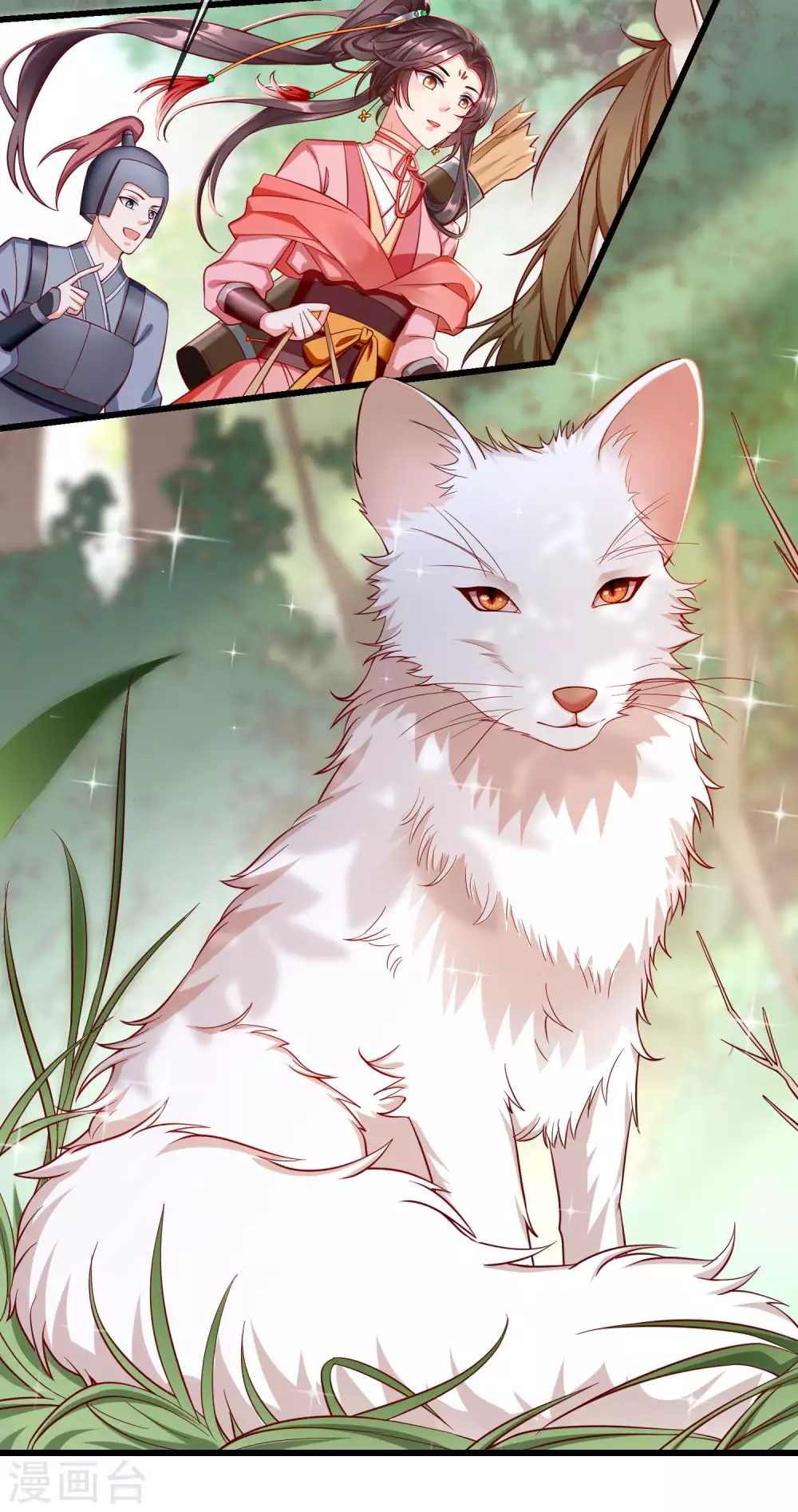 第31话 秋猎英豪 第23页