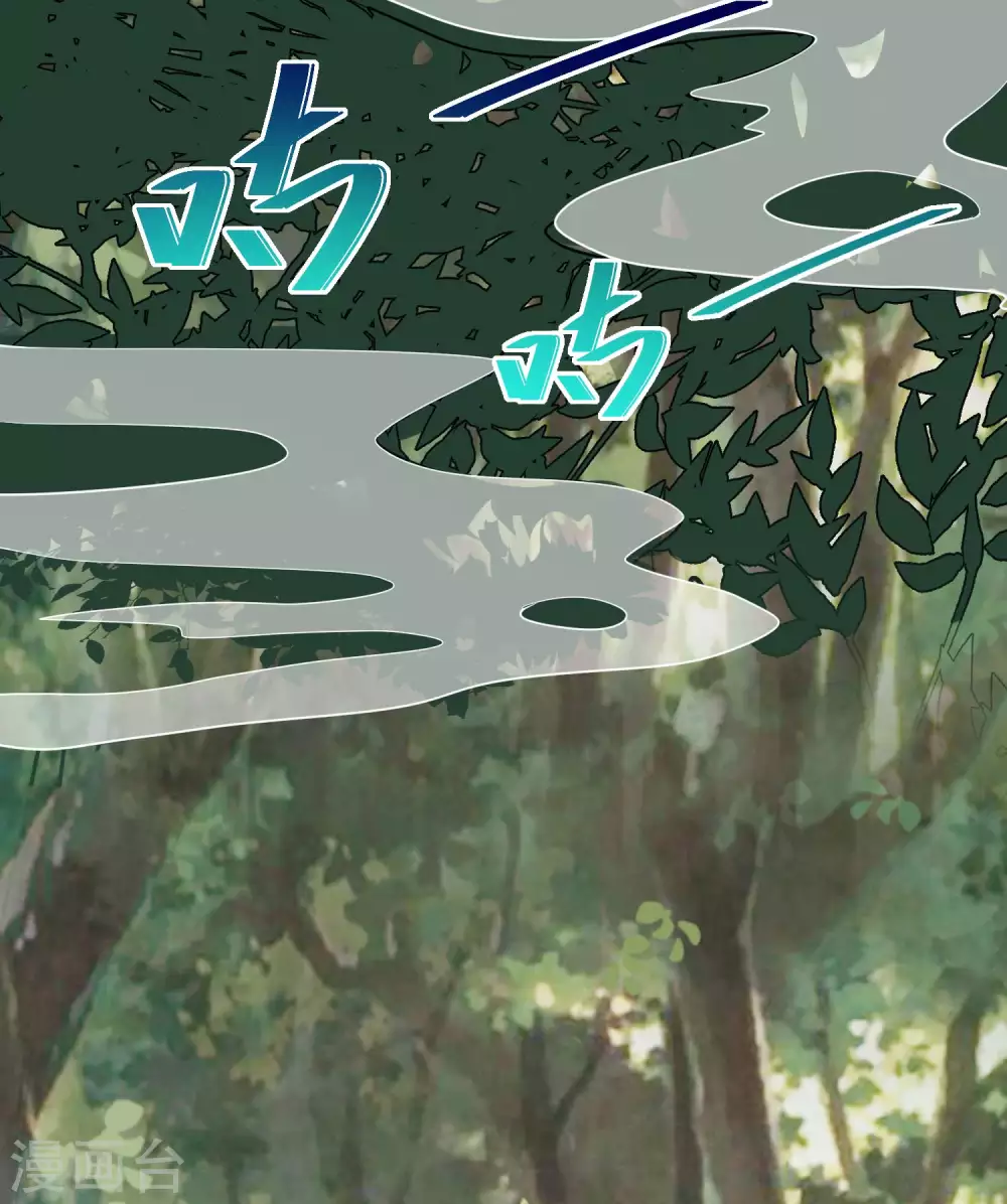 第31话 秋猎英豪 第30页