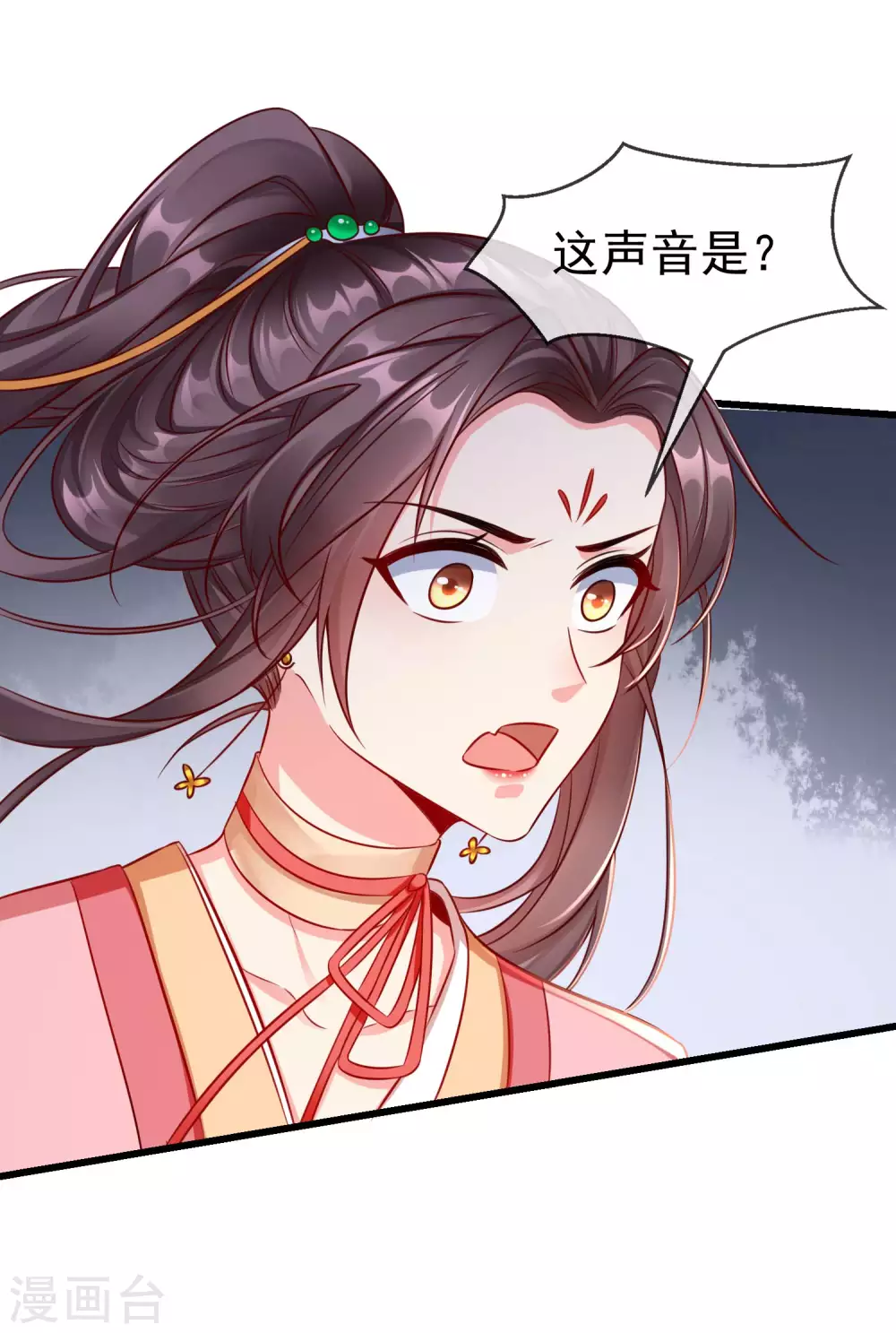 第31话 秋猎英豪 第37页