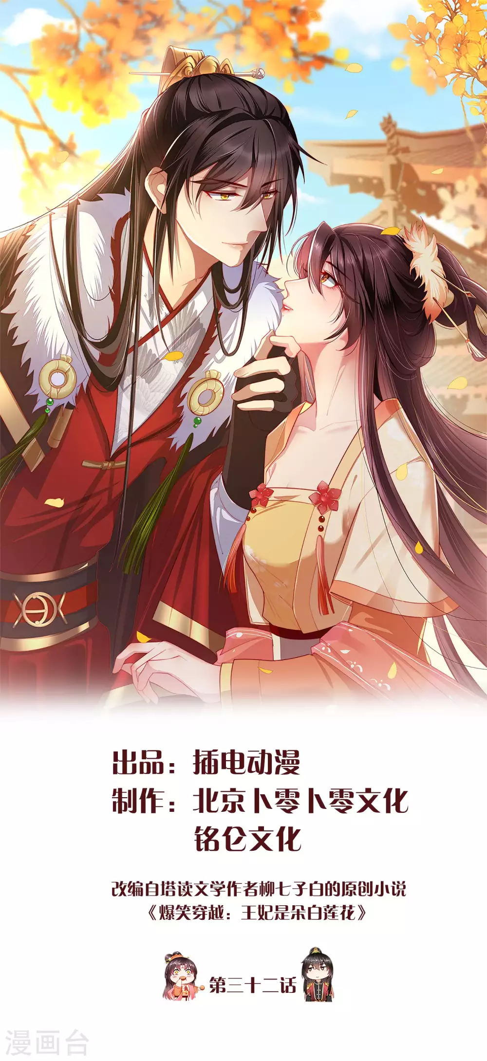 第32话 孽畜，还不退下！ 第1页