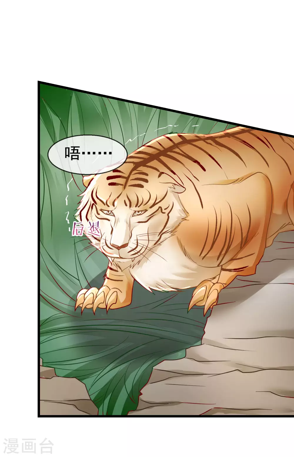 第32话 孽畜，还不退下！ 第19页