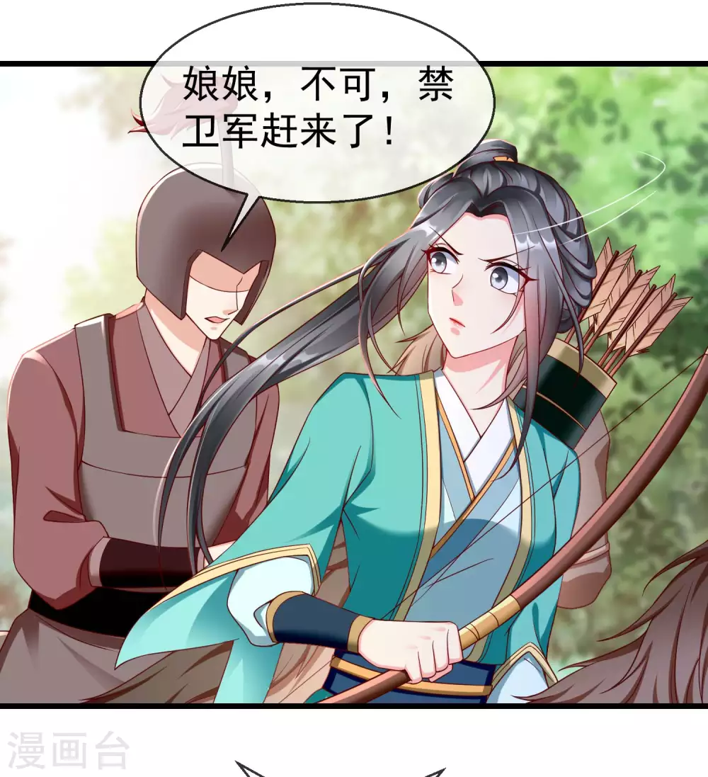 第33话 你吓到我了，头好晕 第7页