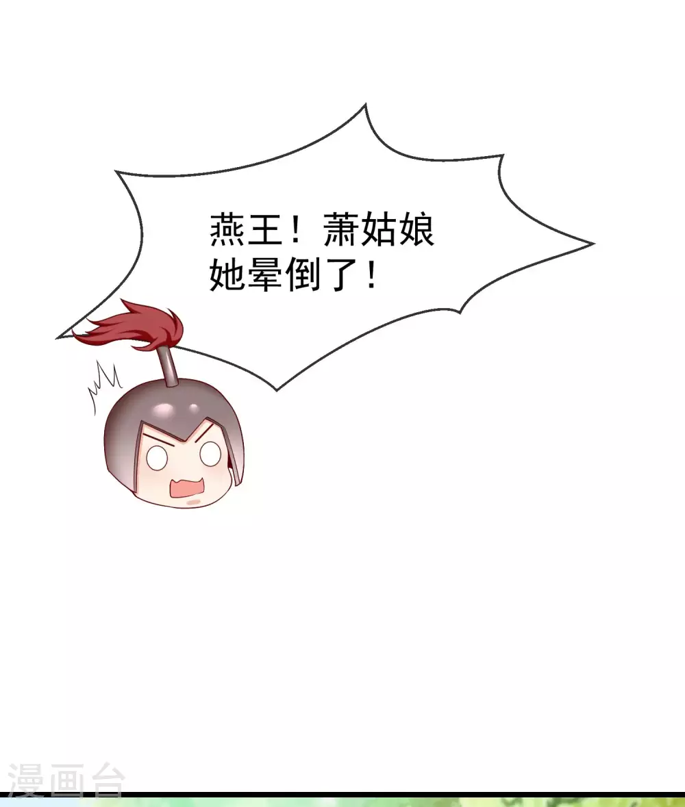 第33话 你吓到我了，头好晕 第10页