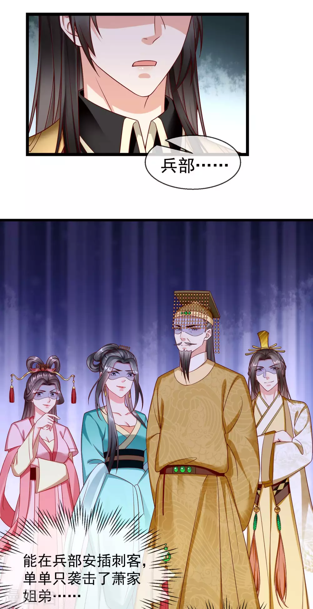 第33话 你吓到我了，头好晕 第19页