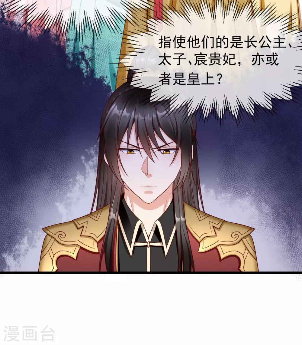 第33话 你吓到我了，头好晕 第20页
