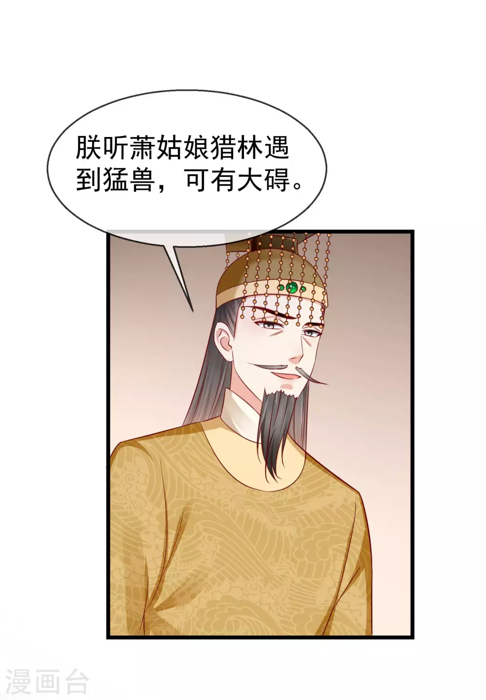 第33话 你吓到我了，头好晕 第26页