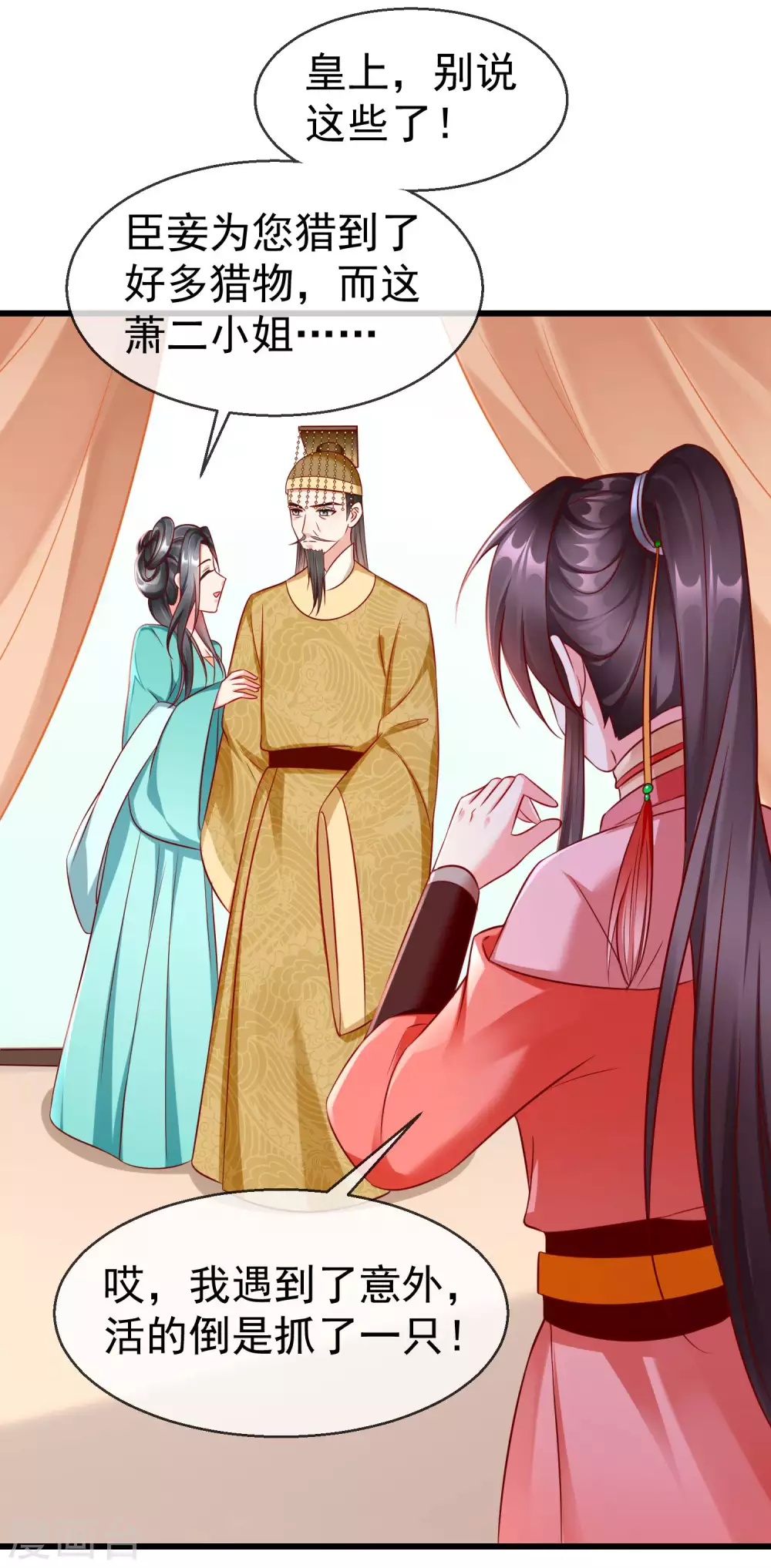 第33话 你吓到我了，头好晕 第29页