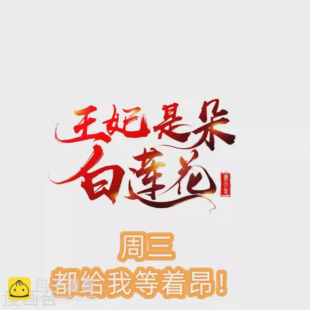 第33话 你吓到我了，头好晕 第37页