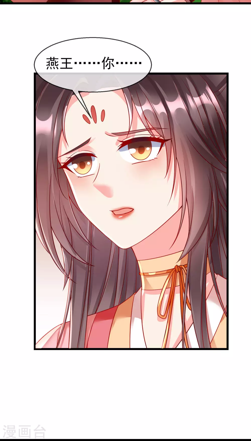 第34话 这可是死罪啊！ 第10页