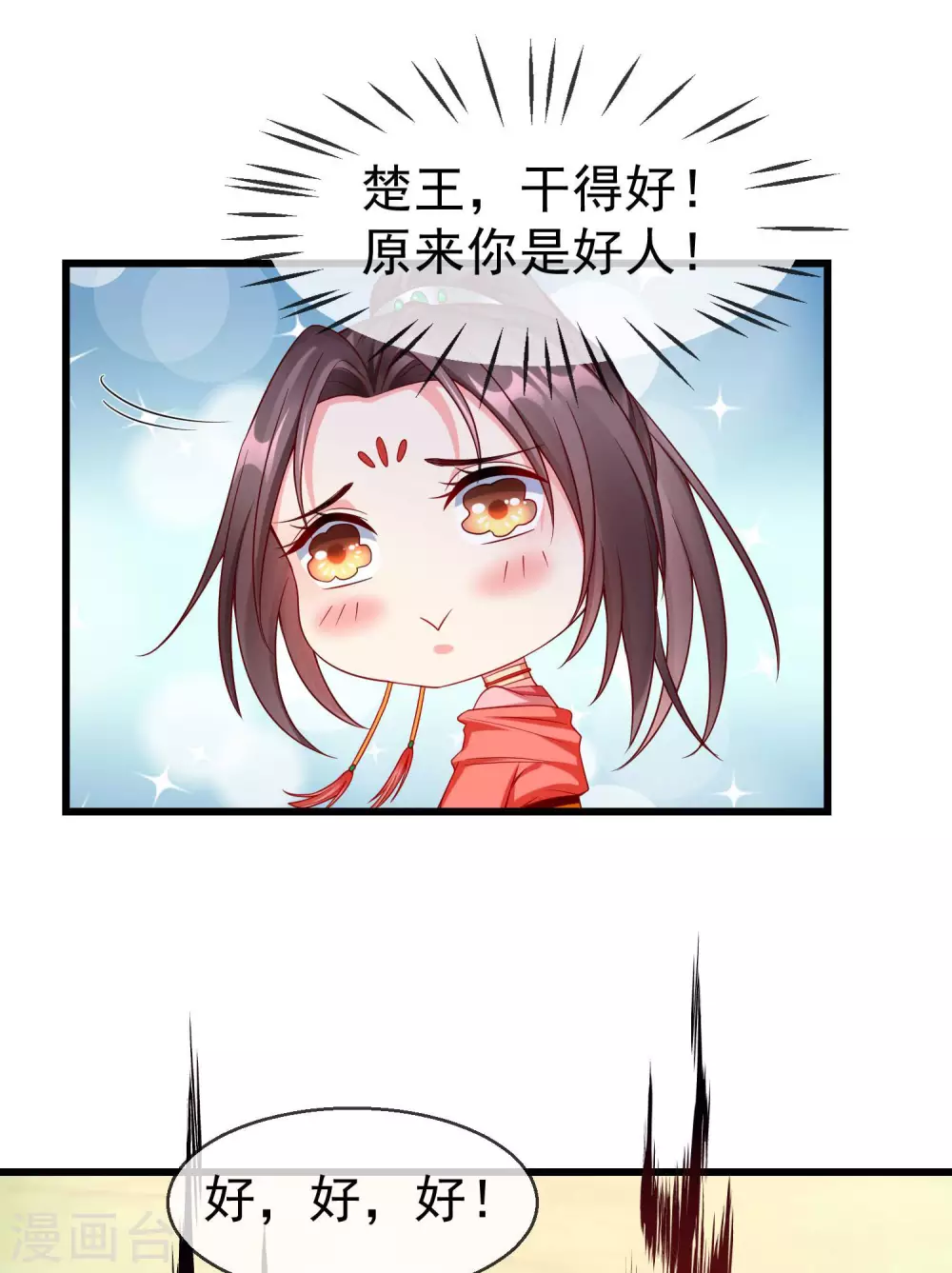 第34话 这可是死罪啊！ 第14页