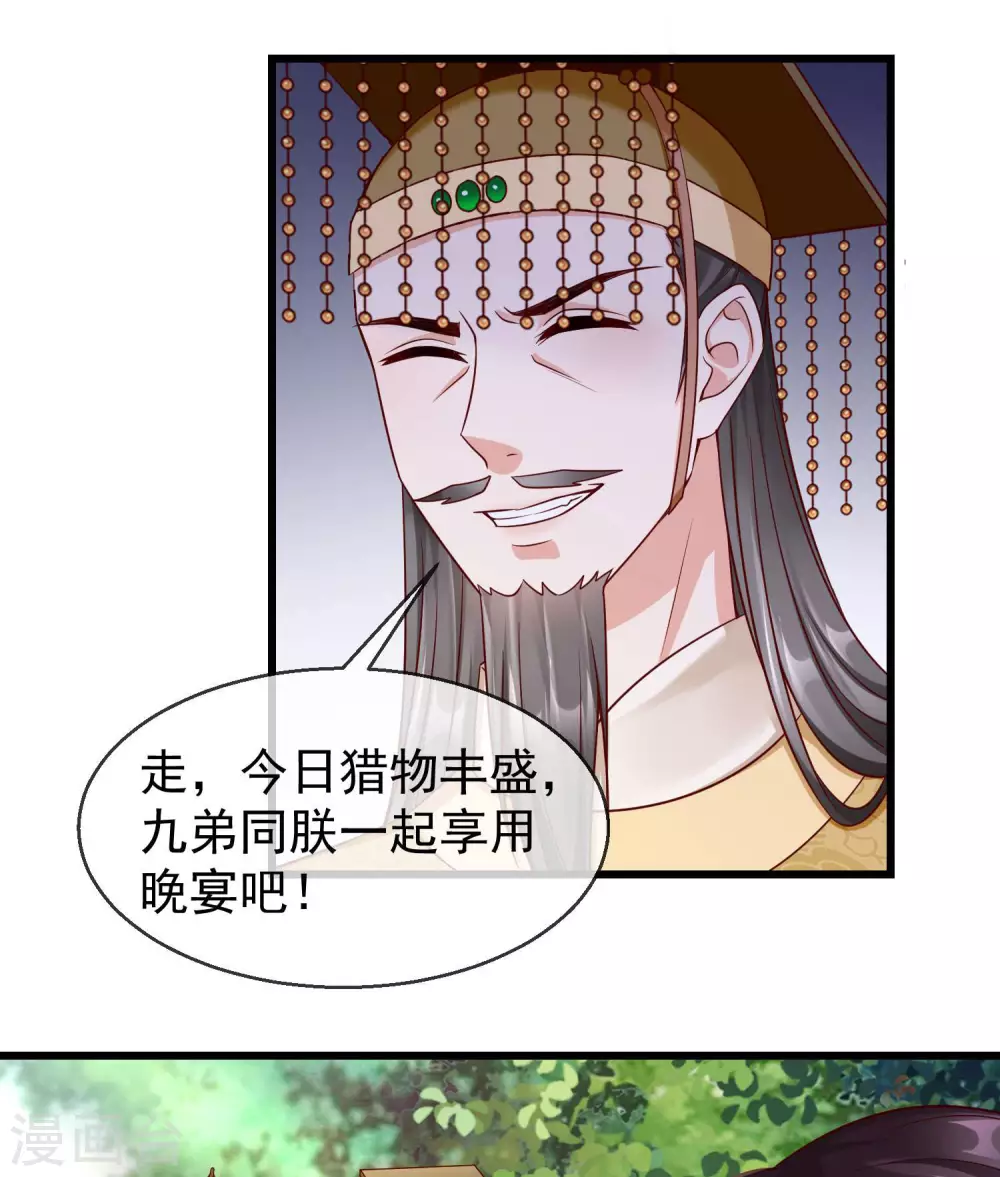 第34话 这可是死罪啊！ 第16页