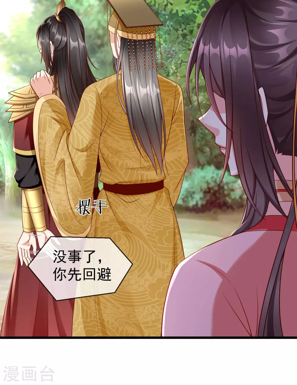 第34话 这可是死罪啊！ 第17页