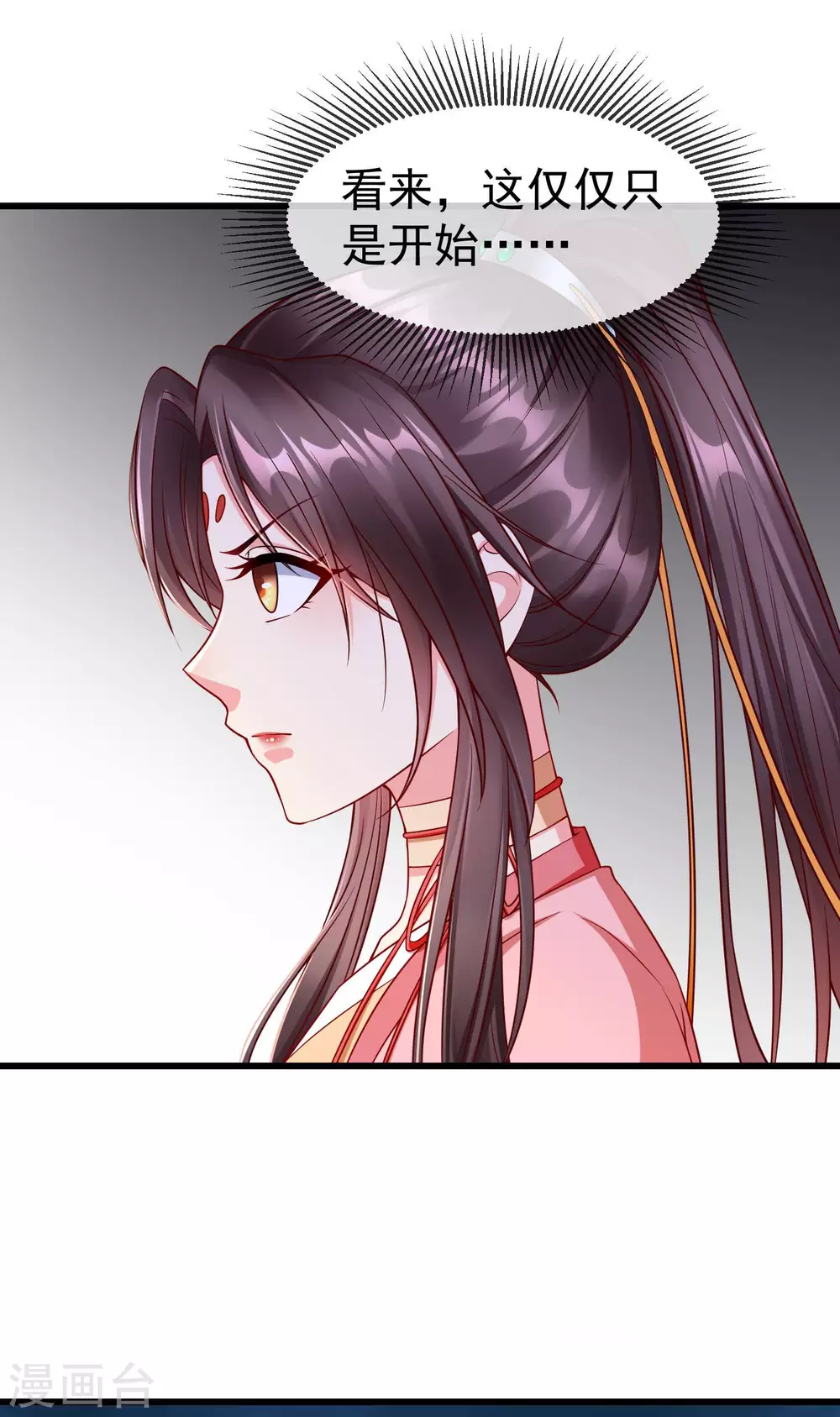 第34话 这可是死罪啊！ 第18页