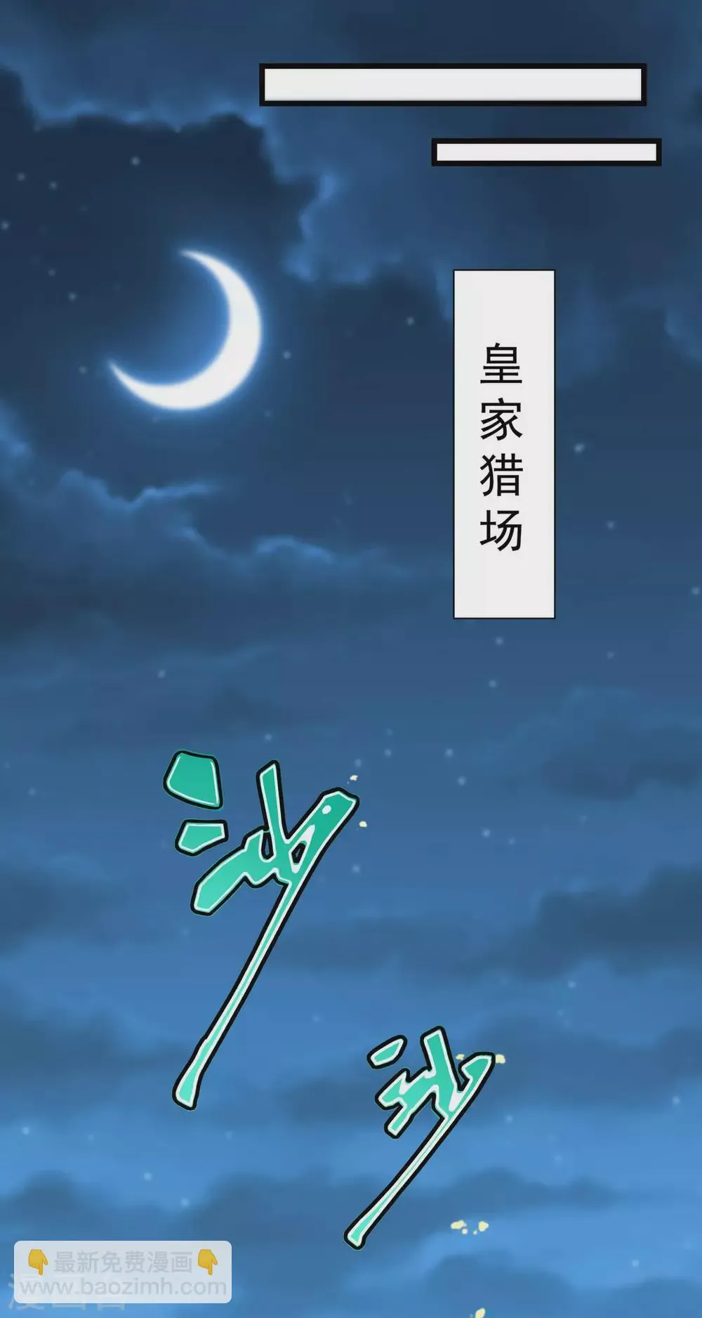 第34话 这可是死罪啊！ 第19页