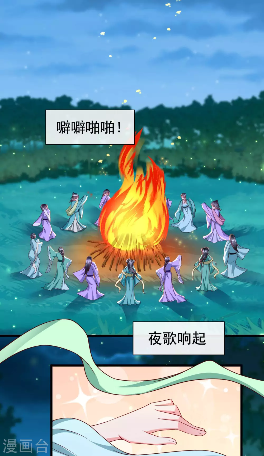 第34话 这可是死罪啊！ 第20页