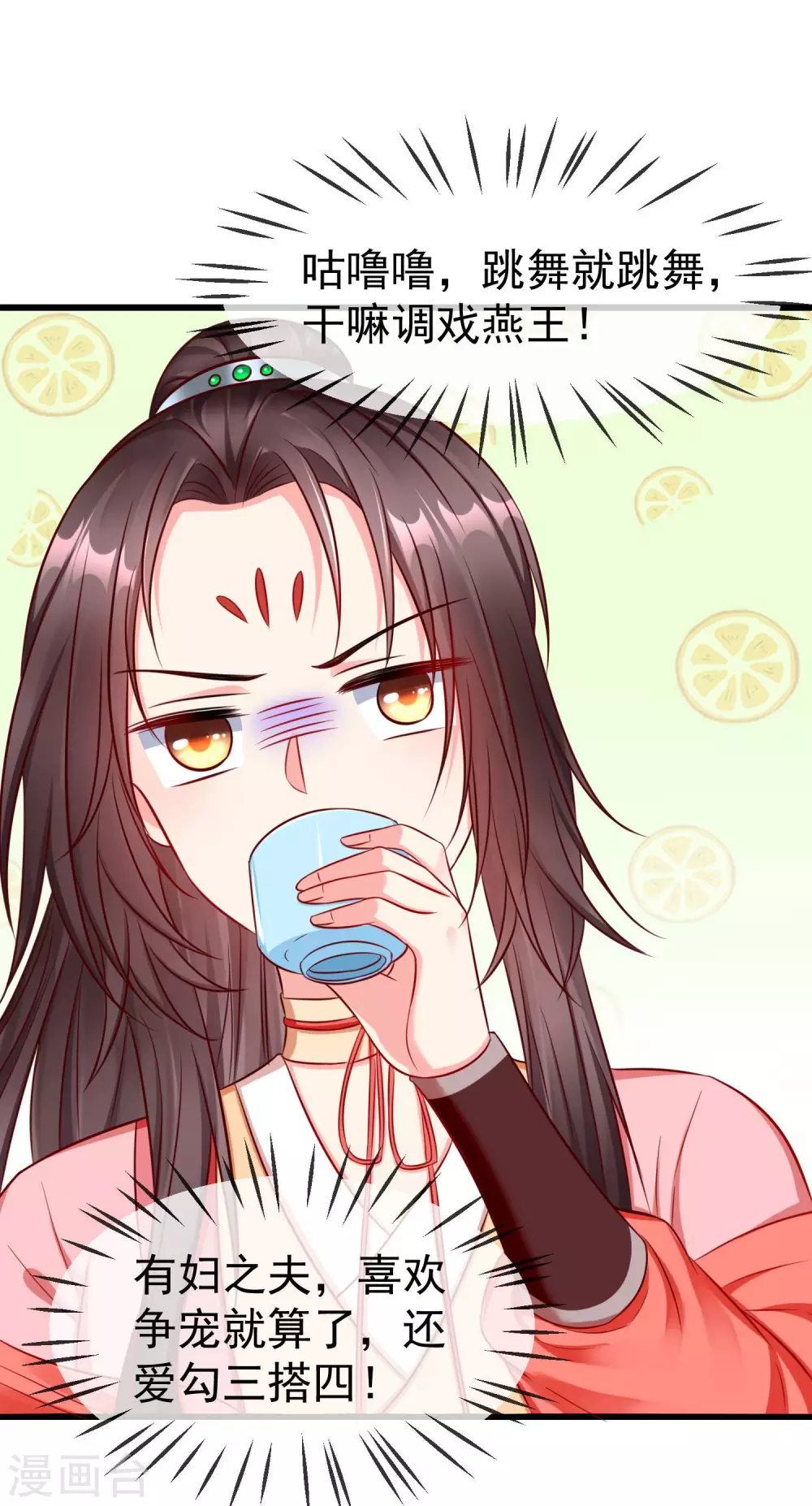 第34话 这可是死罪啊！ 第24页