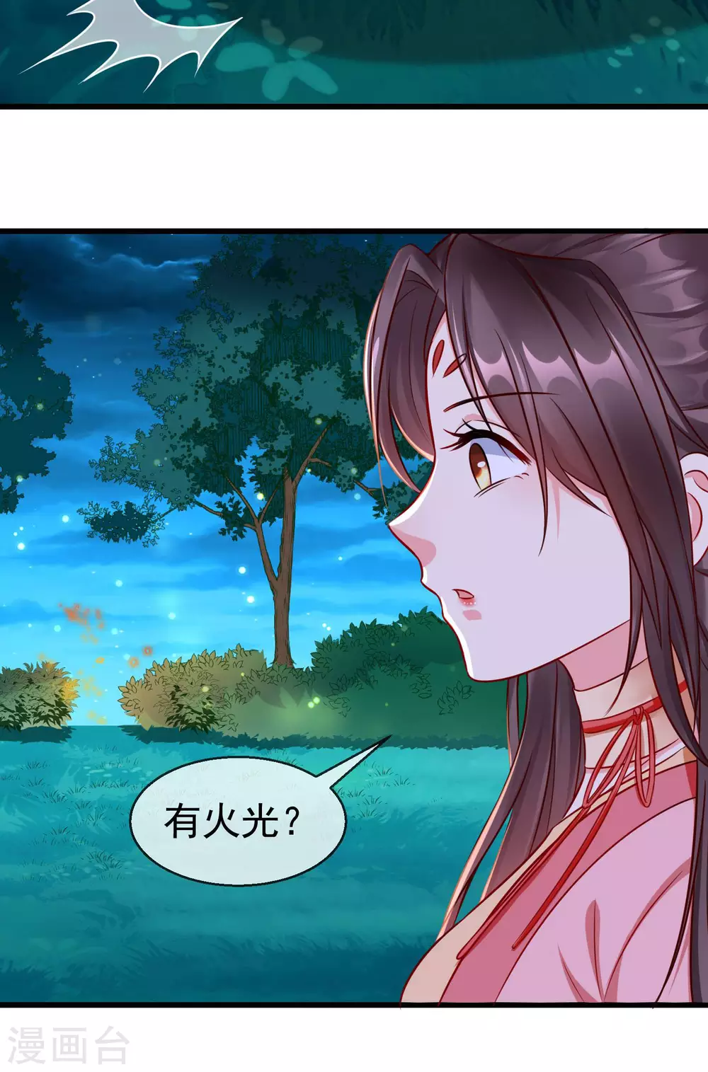 第34话 这可是死罪啊！ 第27页