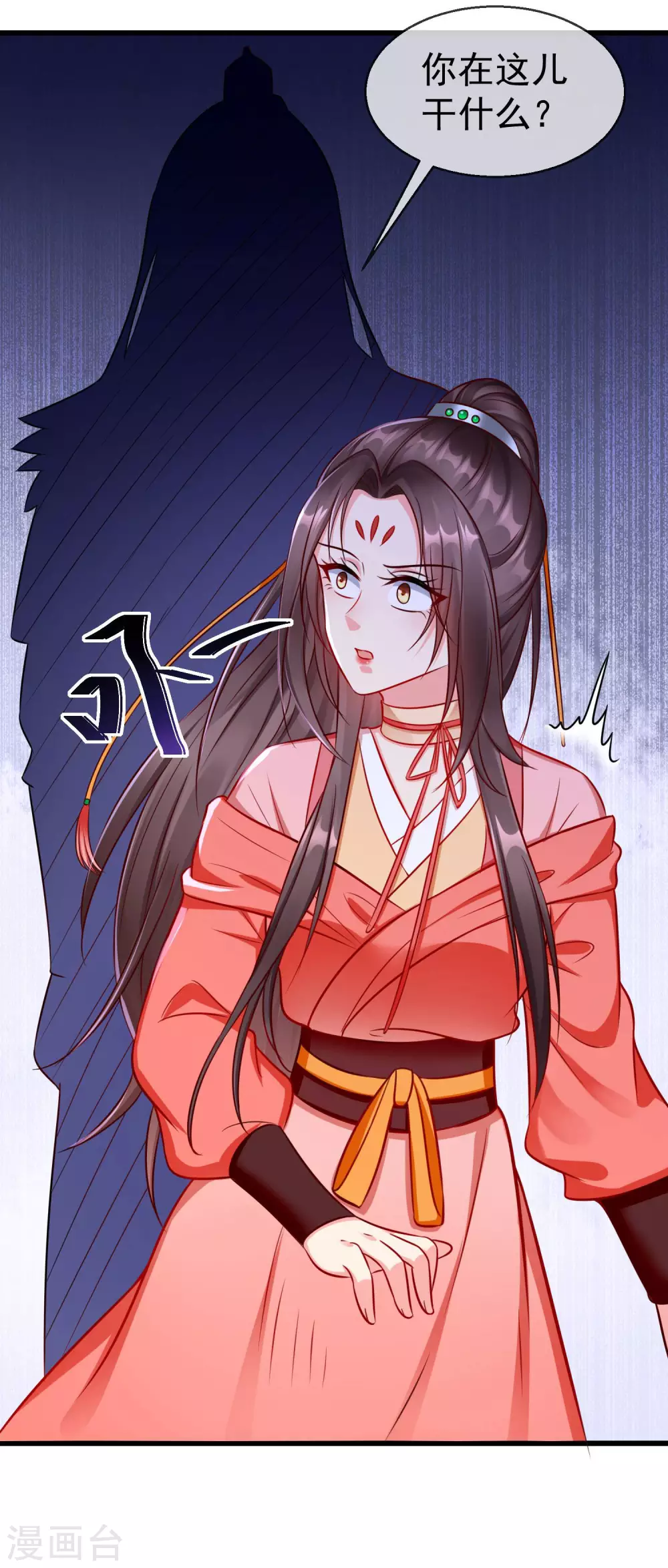 第34话 这可是死罪啊！ 第28页