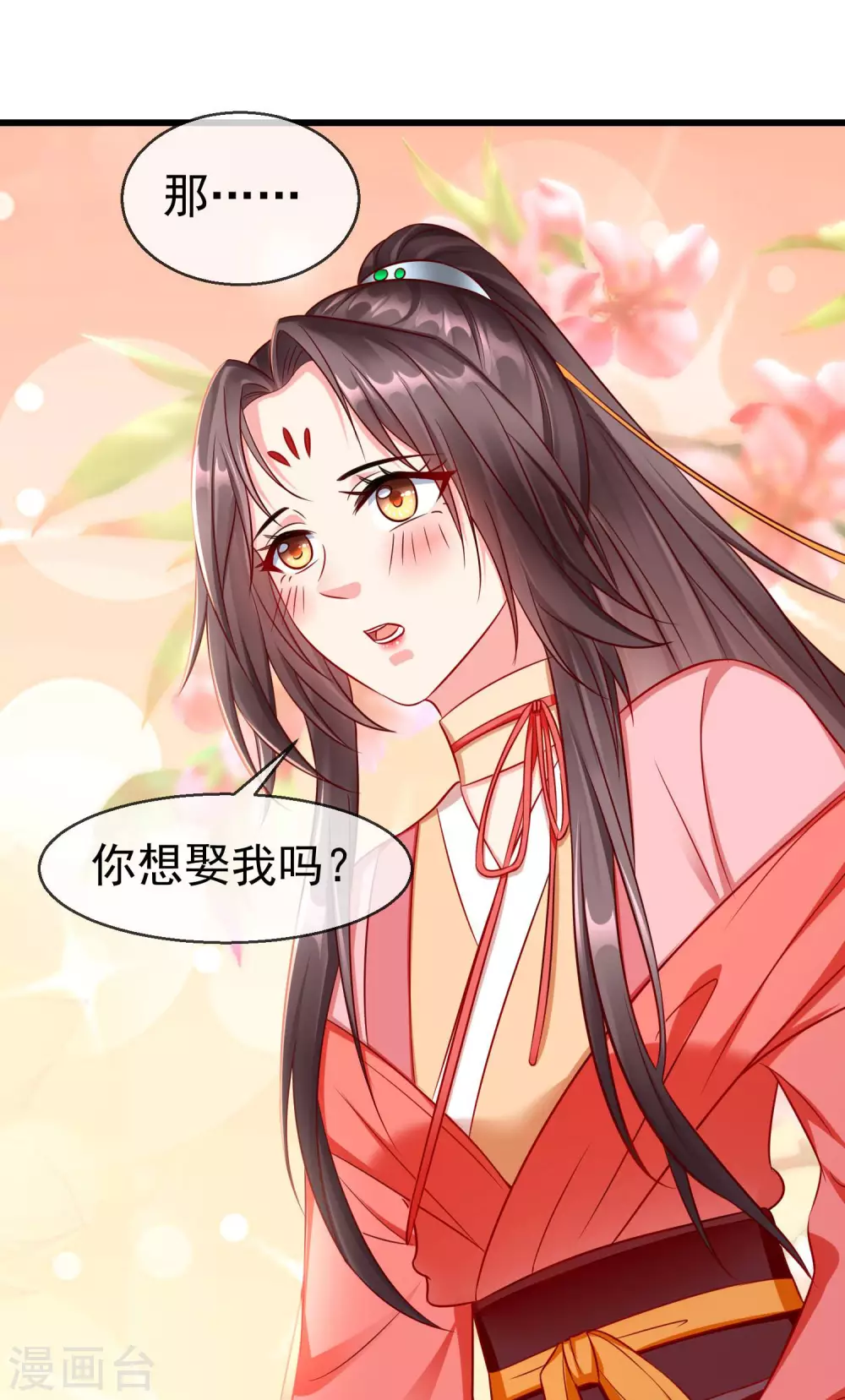 第34话 这可是死罪啊！ 第32页