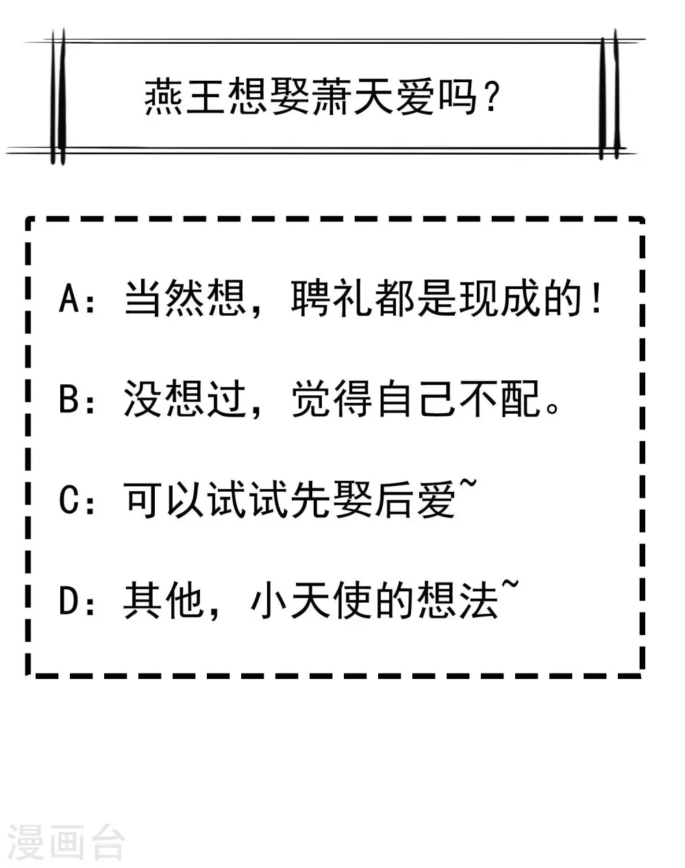 第34话 这可是死罪啊！ 第34页