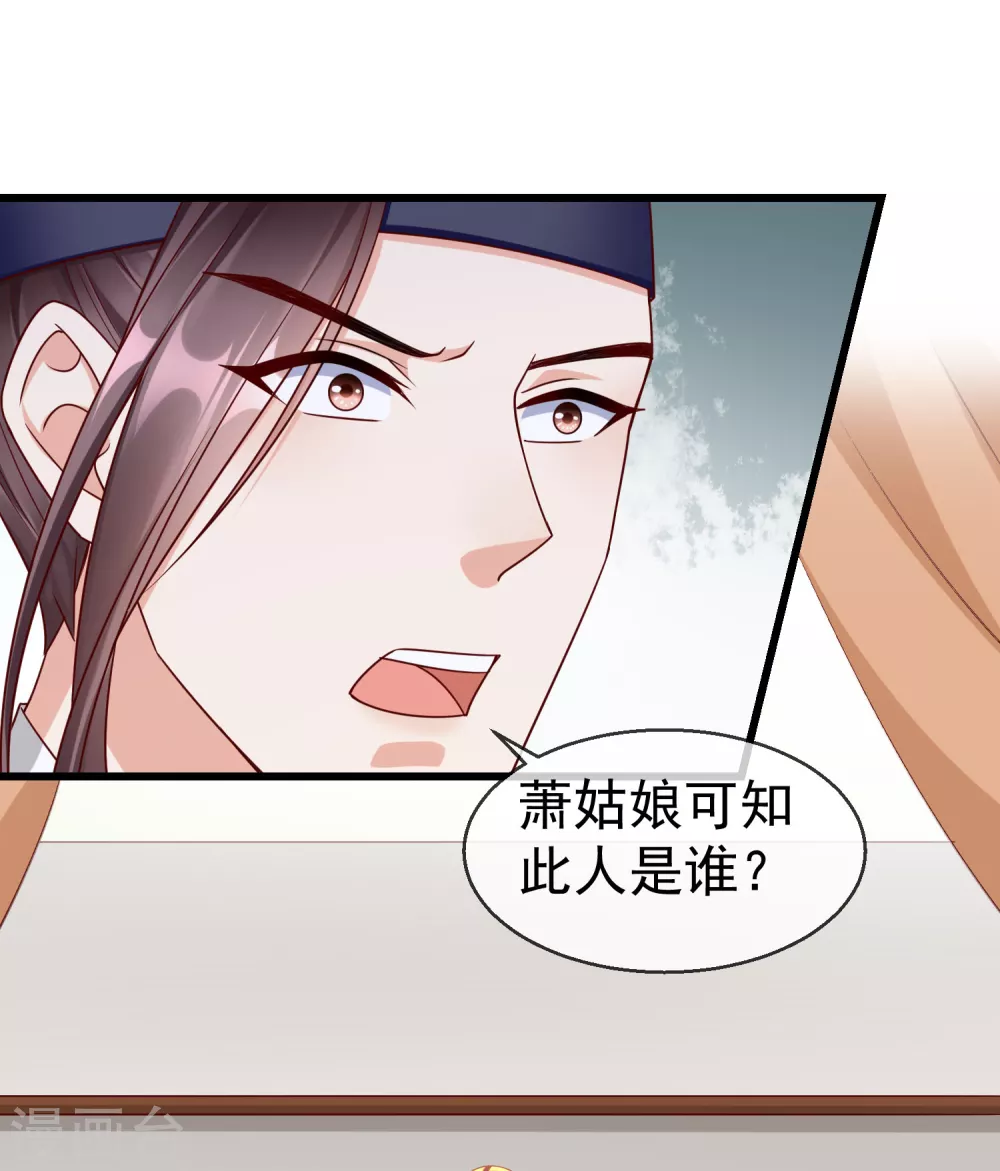 第36话 你还是不要插手的好 第10页