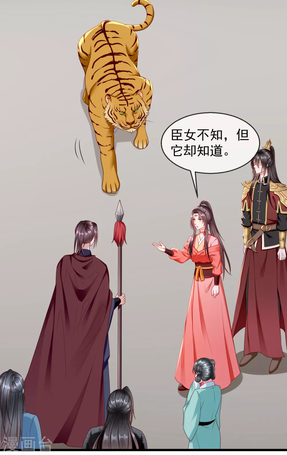 第36话 你还是不要插手的好 第11页