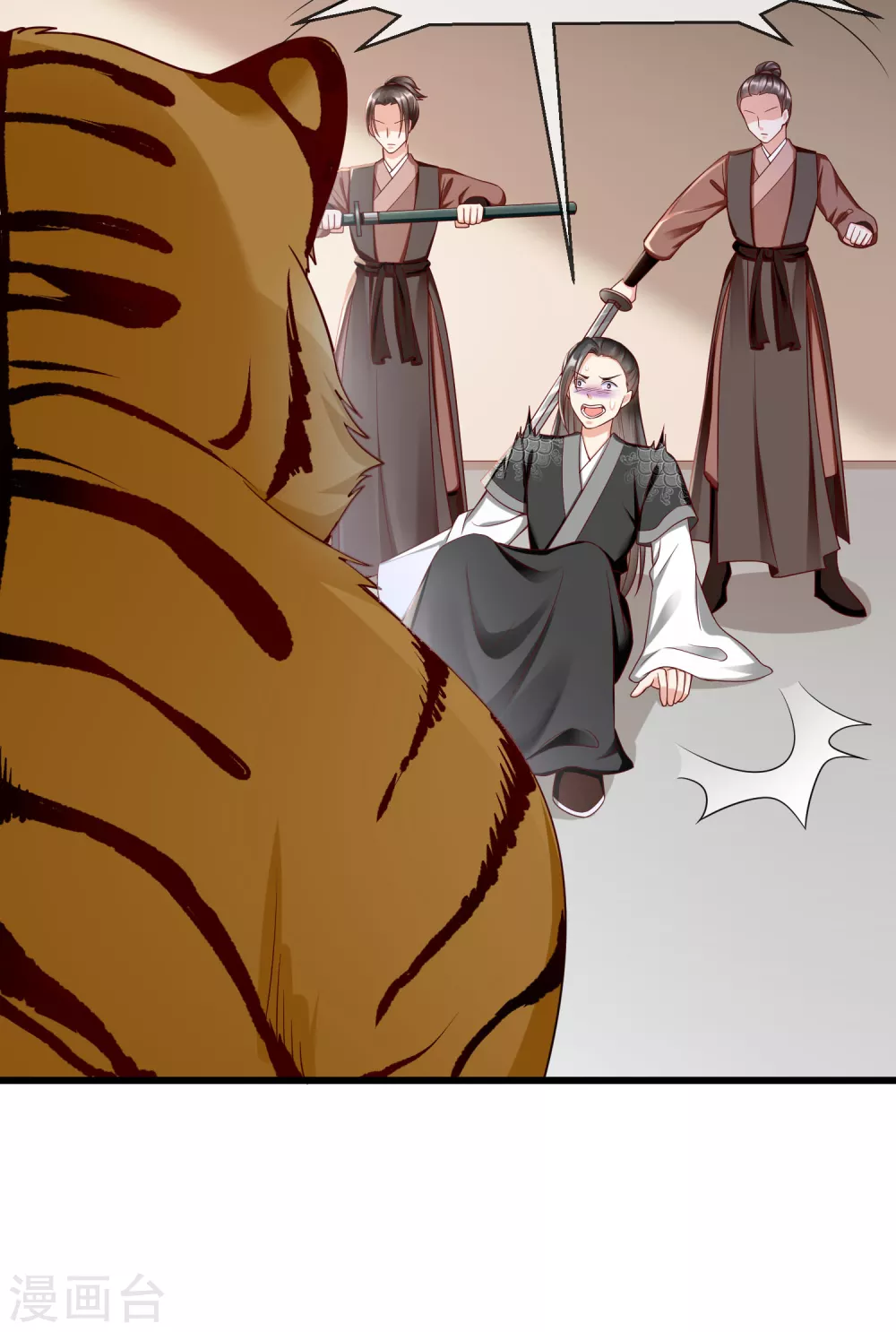 第36话 你还是不要插手的好 第13页