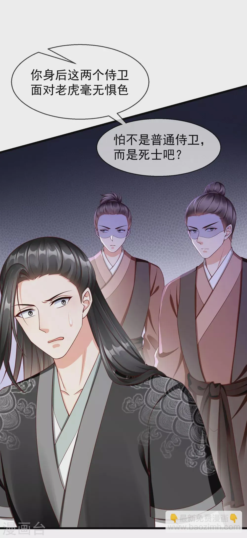 第36话 你还是不要插手的好 第15页