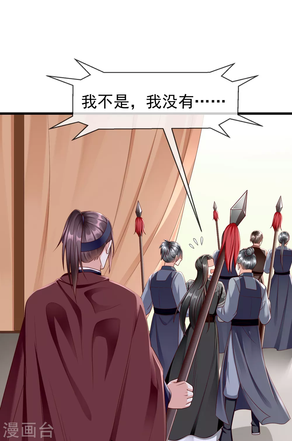 第36话 你还是不要插手的好 第16页