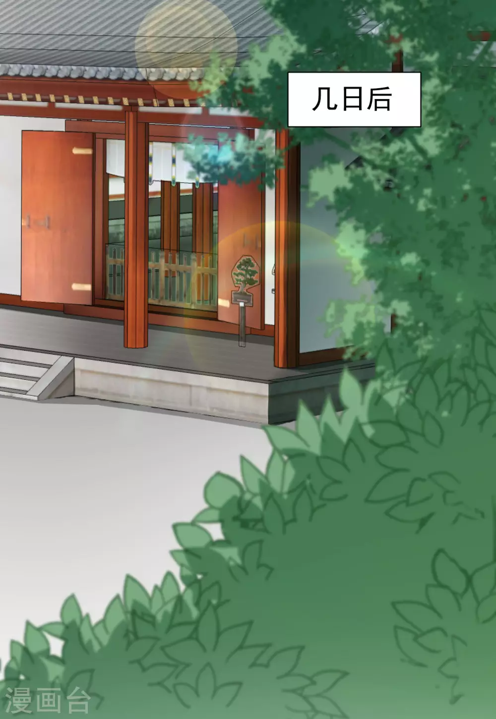 第36话 你还是不要插手的好 第22页